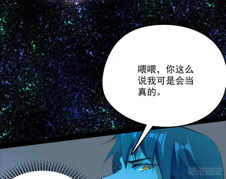 漫画《我为邪帝》姐妹复现，邪神国度第54张图