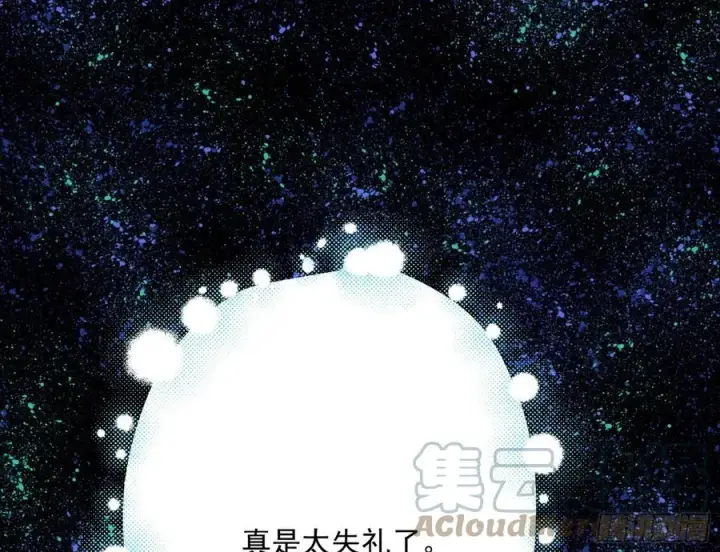 漫画《我为邪帝》姐妹复现，邪神国度第57张图