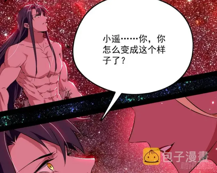 漫画《我为邪帝》姐妹复现，邪神国度第6张图