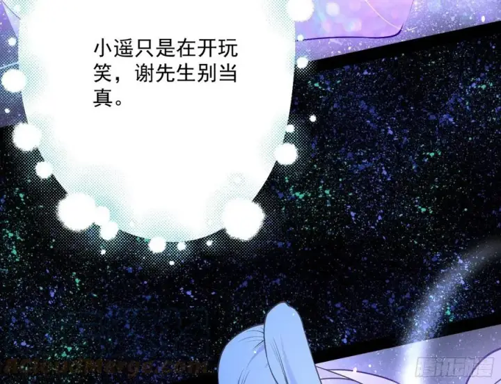 漫画《我为邪帝》姐妹复现，邪神国度第65张图