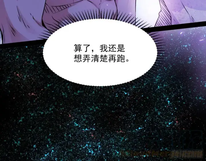 漫画《我为邪帝》姐妹复现，邪神国度第77张图