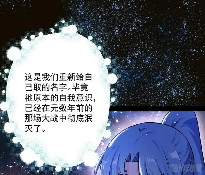 漫画《我为邪帝》姐妹复现，邪神国度第84张图