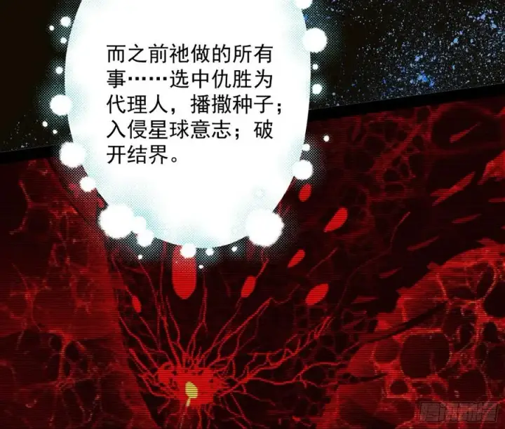 漫画《我为邪帝》姐妹复现，邪神国度第86张图