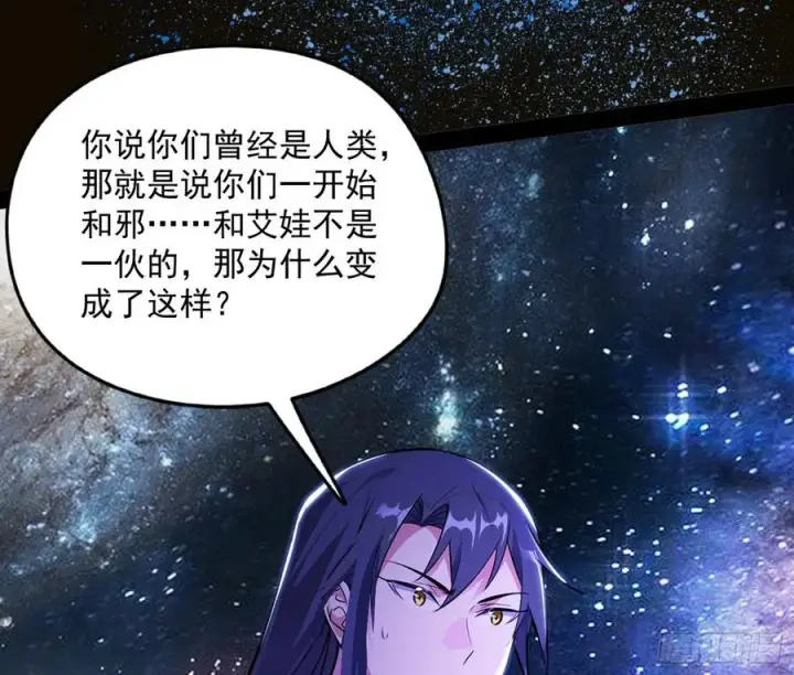 漫画《我为邪帝》姐妹复现，邪神国度第88张图