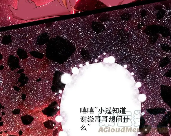 漫画《我为邪帝》姐妹复现，邪神国度第9张图