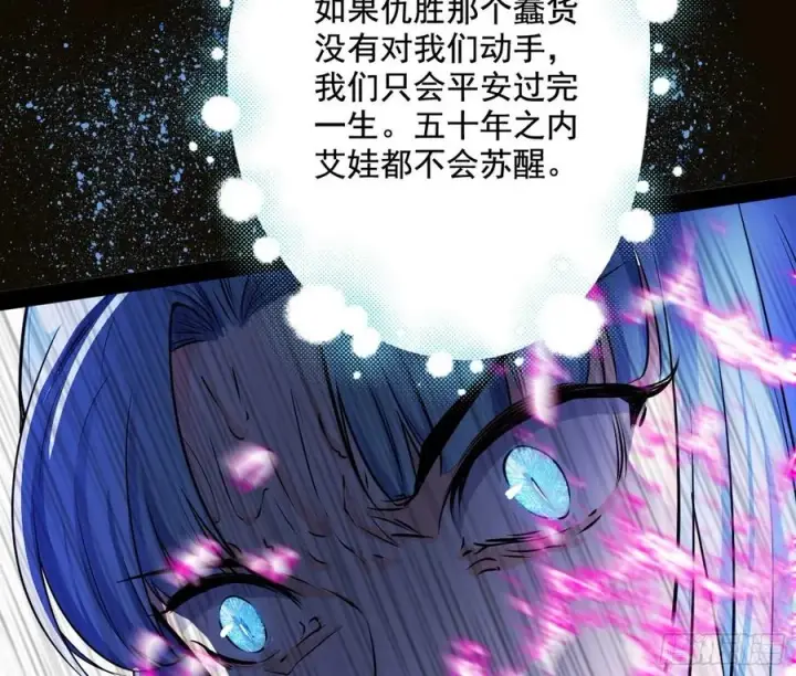 漫画《我为邪帝》姐妹复现，邪神国度第90张图