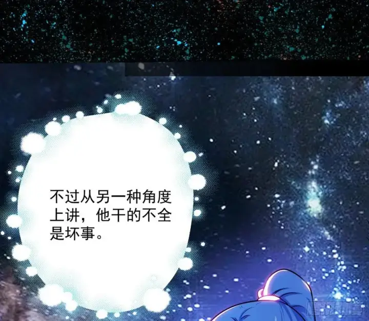 漫画《我为邪帝》姐妹复现，邪神国度第92张图