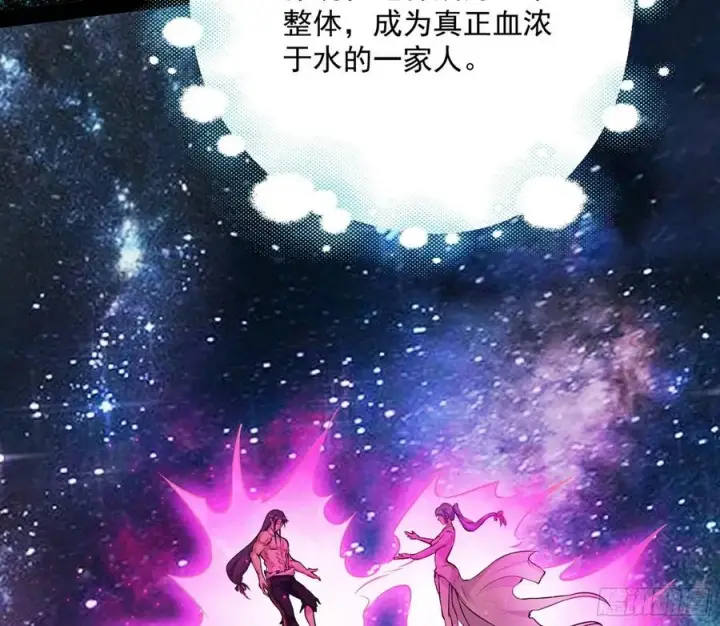 漫画《我为邪帝》姐妹复现，邪神国度第95张图