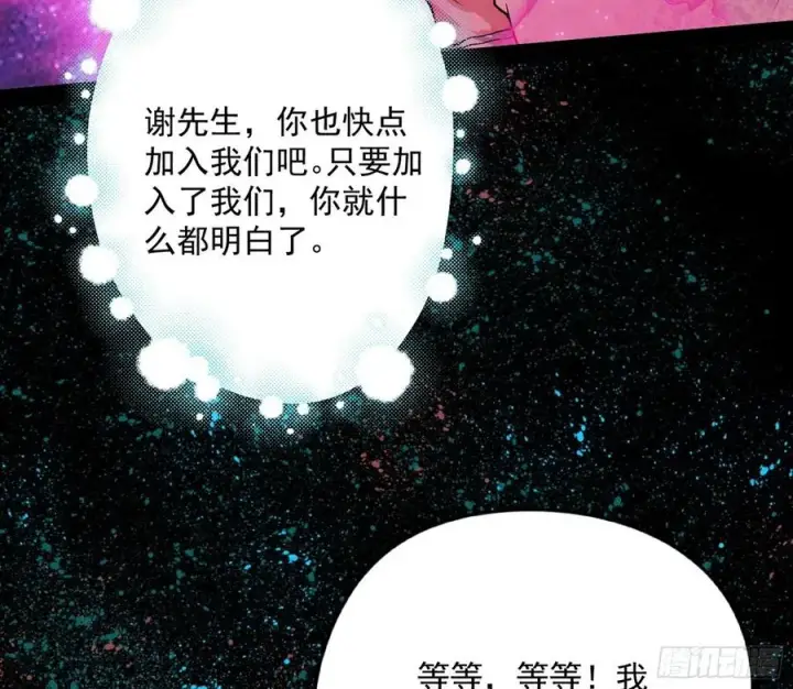 漫画《我为邪帝》姐妹复现，邪神国度第99张图