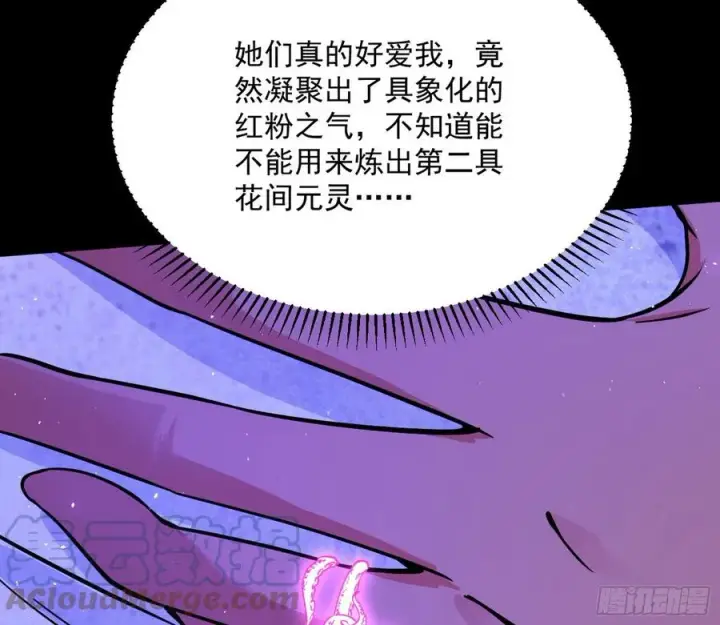 漫画《我为邪帝》邪神真相，狼狈回归第101张图