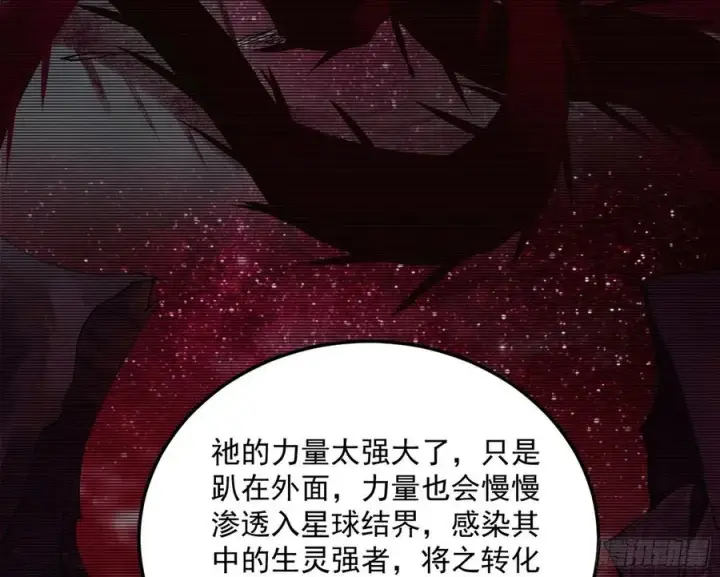 漫画《我为邪帝》邪神真相，狼狈回归第11张图