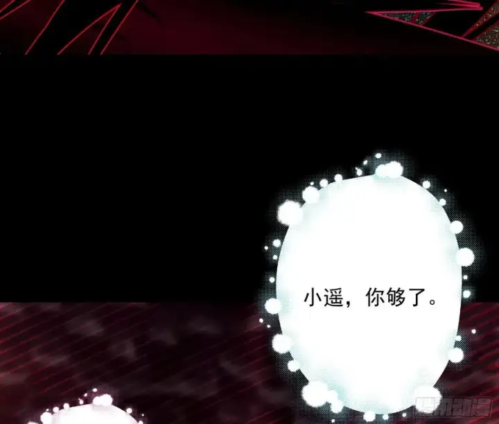 漫画《我为邪帝》邪神真相，狼狈回归第111张图