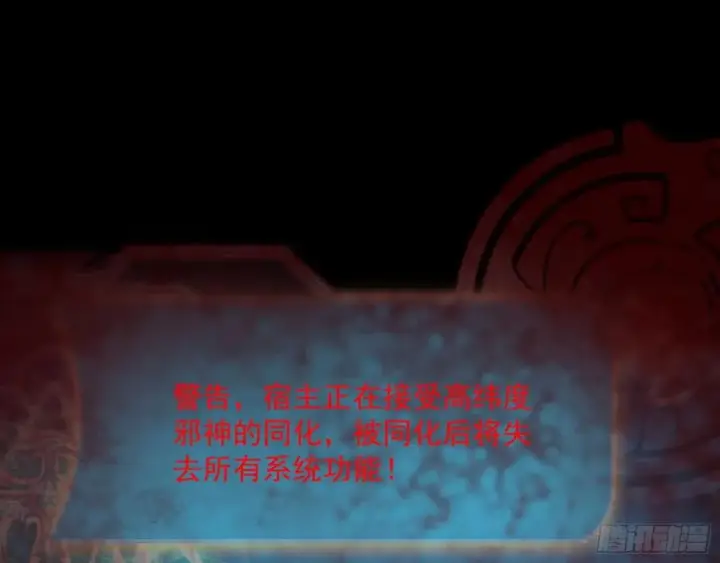 漫画《我为邪帝》邪神真相，狼狈回归第116张图