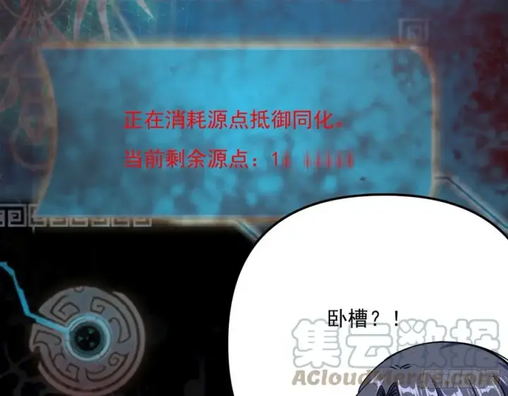 漫画《我为邪帝》邪神真相，狼狈回归第117张图