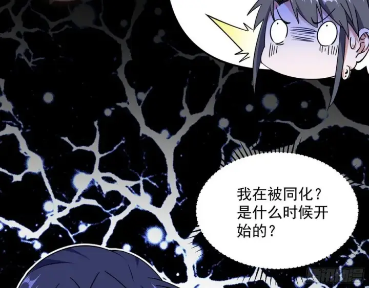 漫画《我为邪帝》邪神真相，狼狈回归第118张图