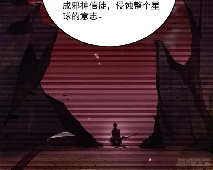 漫画《我为邪帝》邪神真相，狼狈回归第12张图