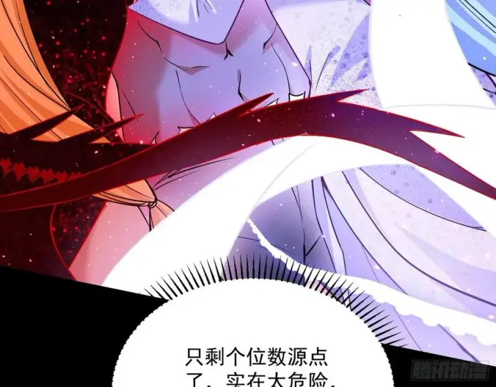 漫画《我为邪帝》邪神真相，狼狈回归第122张图
