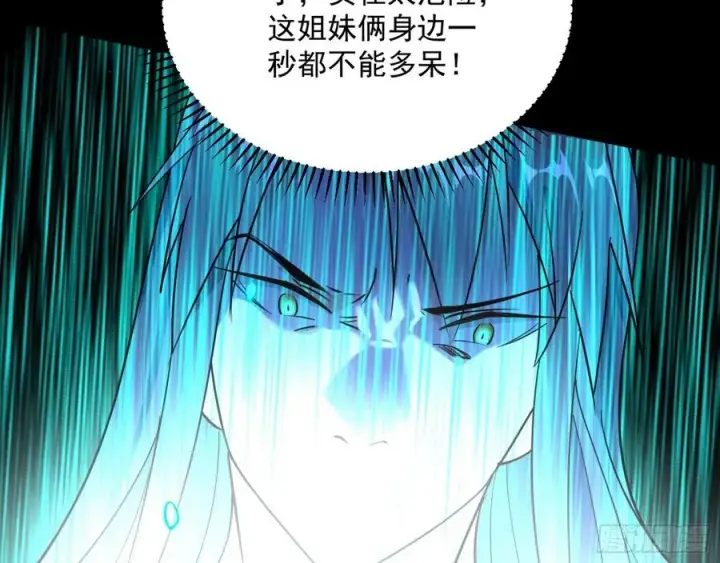 漫画《我为邪帝》邪神真相，狼狈回归第123张图