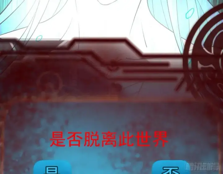 漫画《我为邪帝》邪神真相，狼狈回归第124张图
