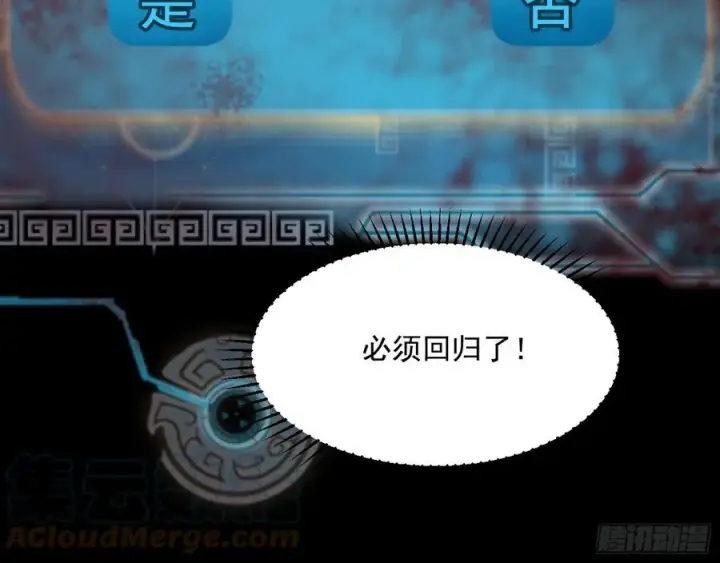漫画《我为邪帝》邪神真相，狼狈回归第125张图