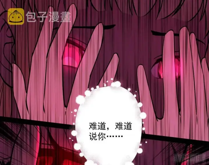 漫画《我为邪帝》邪神真相，狼狈回归第134张图
