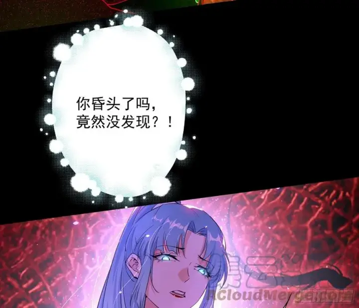 漫画《我为邪帝》邪神真相，狼狈回归第145张图