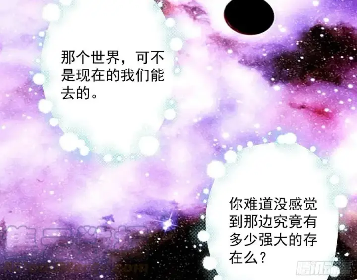 漫画《我为邪帝》邪神真相，狼狈回归第149张图
