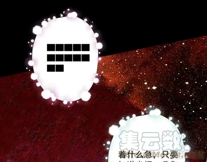漫画《我为邪帝》邪神真相，狼狈回归第153张图