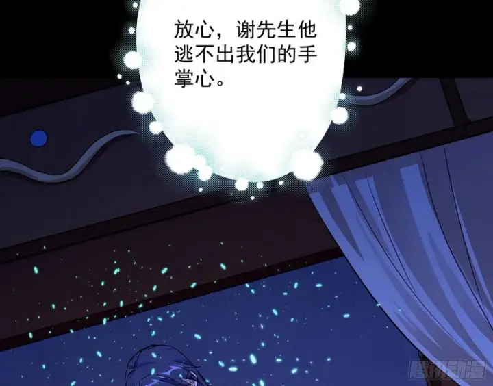 漫画《我为邪帝》邪神真相，狼狈回归第162张图