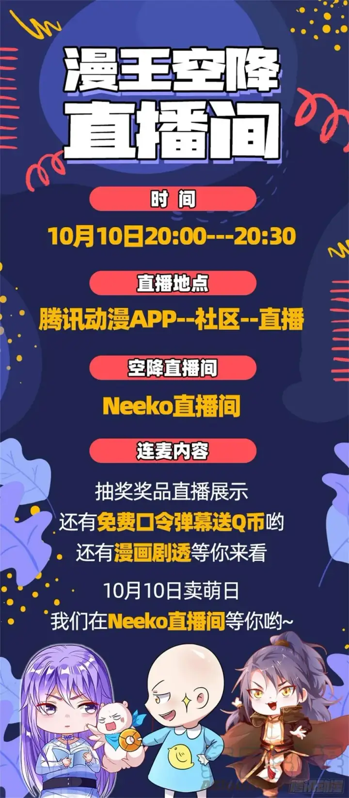 漫画《我为邪帝》邪神真相，狼狈回归第165张图