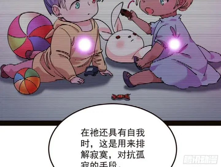 漫画《我为邪帝》邪神真相，狼狈回归第19张图