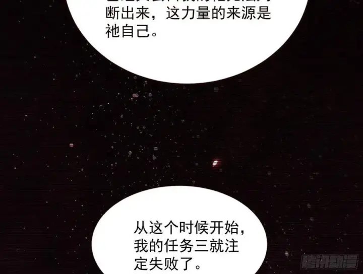 漫画《我为邪帝》邪神真相，狼狈回归第23张图
