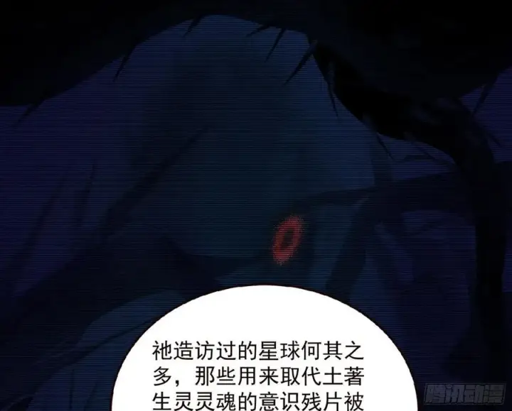 漫画《我为邪帝》邪神真相，狼狈回归第35张图