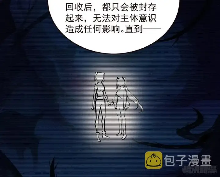 漫画《我为邪帝》邪神真相，狼狈回归第36张图