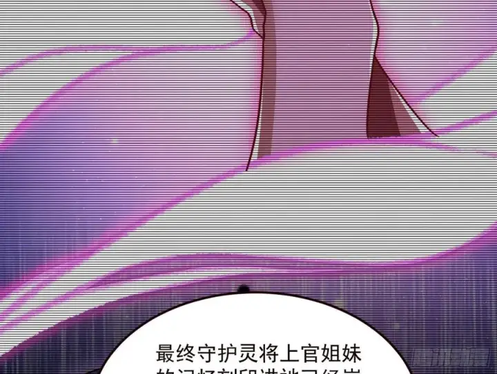 漫画《我为邪帝》邪神真相，狼狈回归第44张图