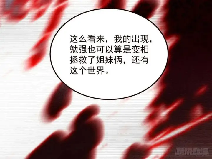 漫画《我为邪帝》邪神真相，狼狈回归第48张图