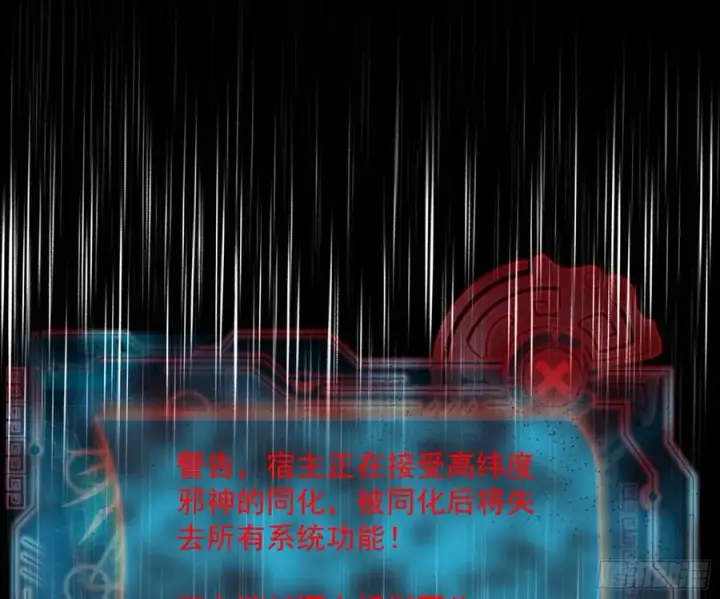 漫画《我为邪帝》邪神真相，狼狈回归第62张图