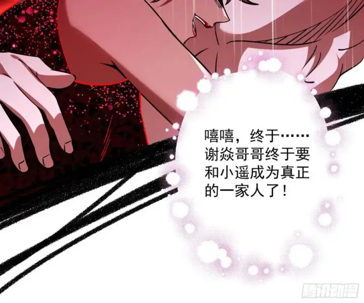 漫画《我为邪帝》邪神真相，狼狈回归第71张图