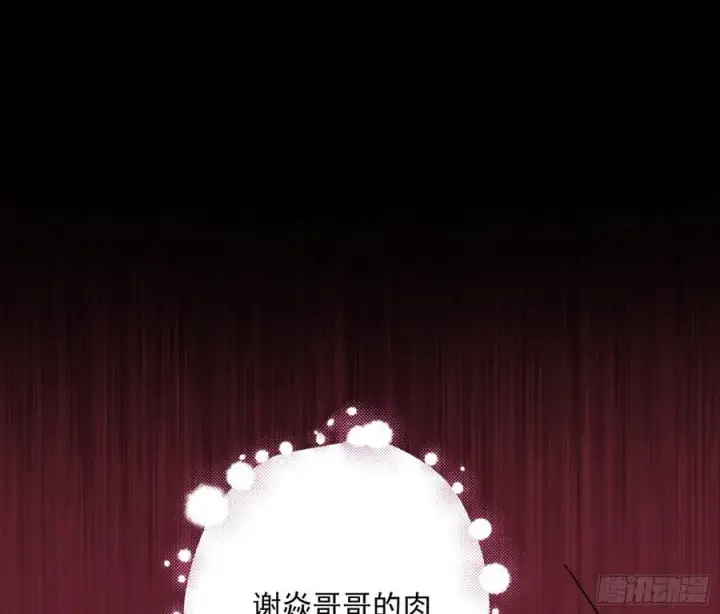 漫画《我为邪帝》邪神真相，狼狈回归第72张图