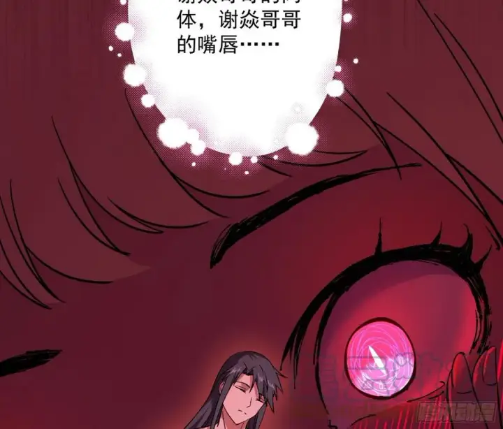 漫画《我为邪帝》邪神真相，狼狈回归第73张图