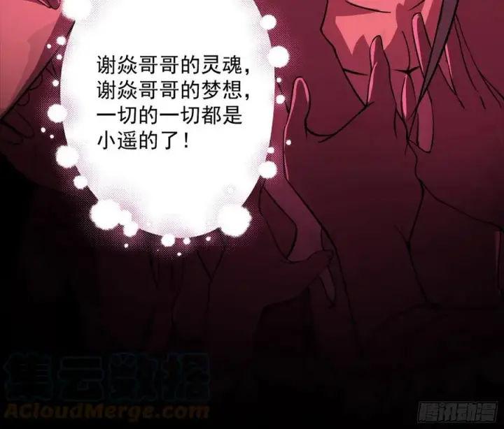 漫画《我为邪帝》邪神真相，狼狈回归第77张图