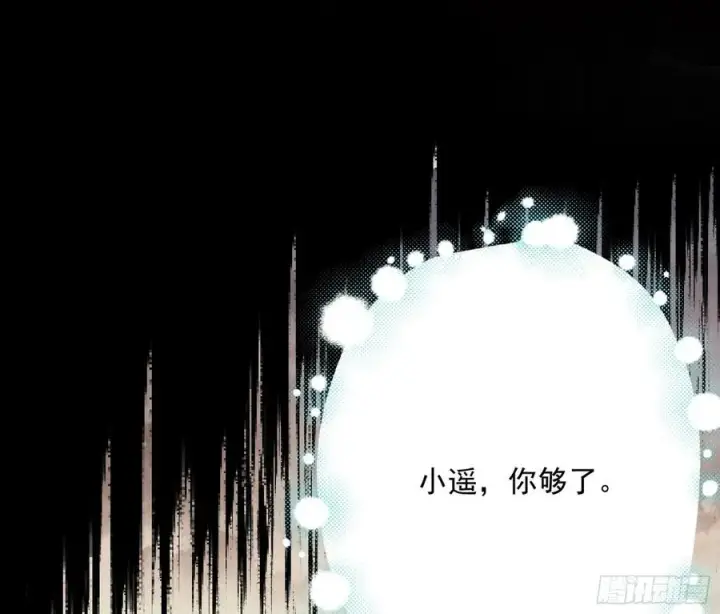 漫画《我为邪帝》邪神真相，狼狈回归第78张图