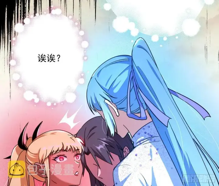漫画《我为邪帝》邪神真相，狼狈回归第79张图