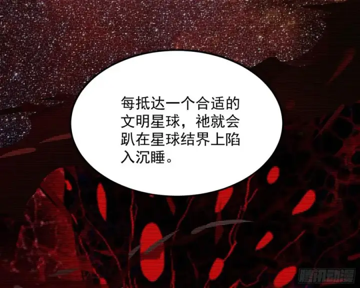 漫画《我为邪帝》邪神真相，狼狈回归第8张图