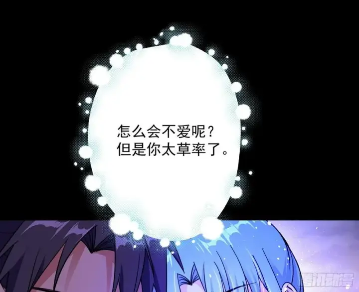 漫画《我为邪帝》邪神真相，狼狈回归第84张图