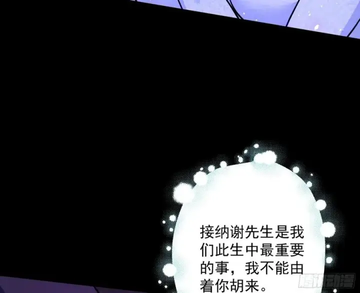 漫画《我为邪帝》邪神真相，狼狈回归第86张图