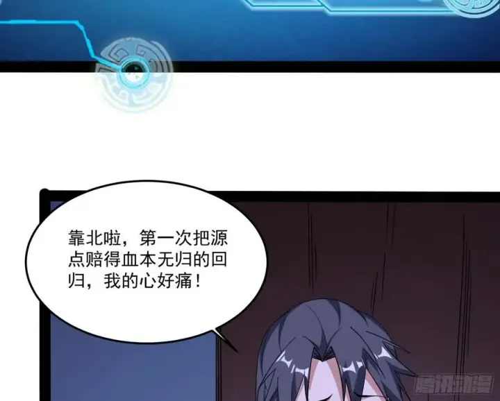 漫画《我为邪帝》来自邪神的红粉之气第10张图