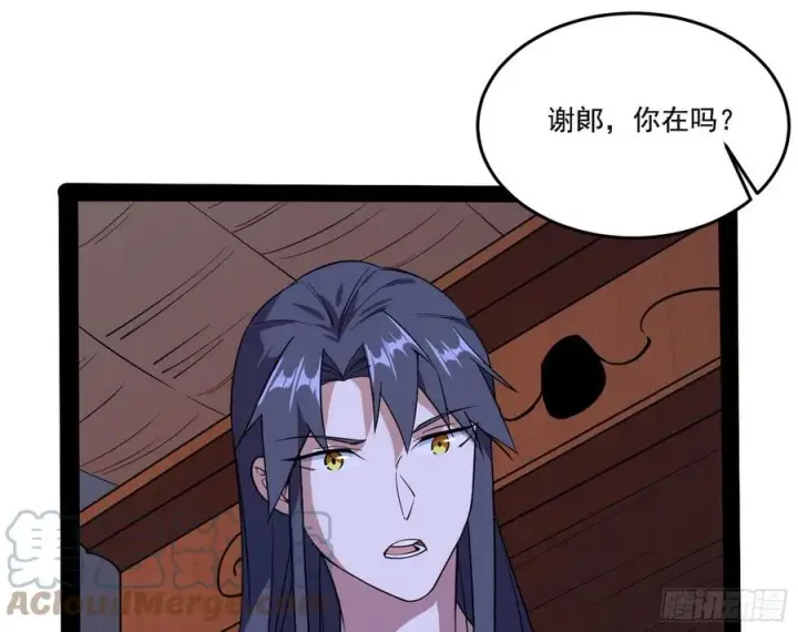 漫画《我为邪帝》来自邪神的红粉之气第101张图