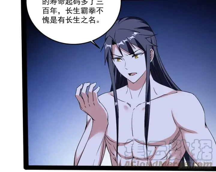 漫画《我为邪帝》来自邪神的红粉之气第17张图