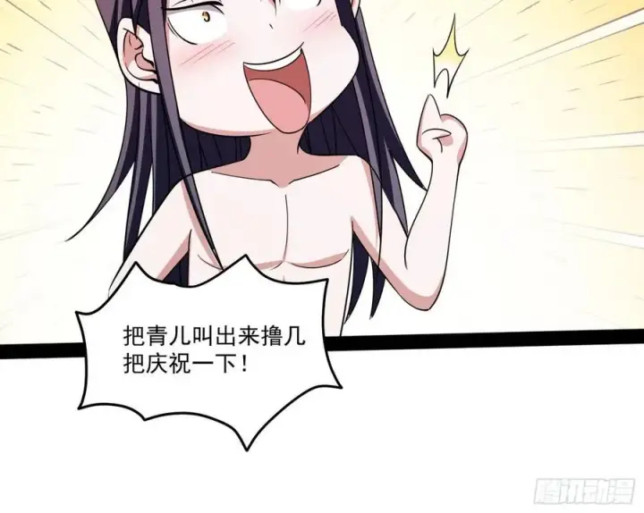 漫画《我为邪帝》来自邪神的红粉之气第19张图